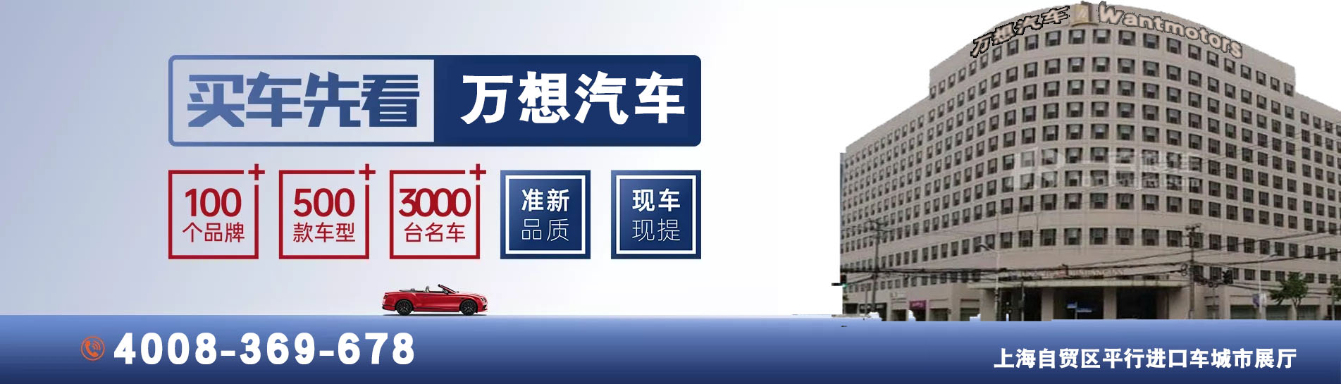 平行进口车